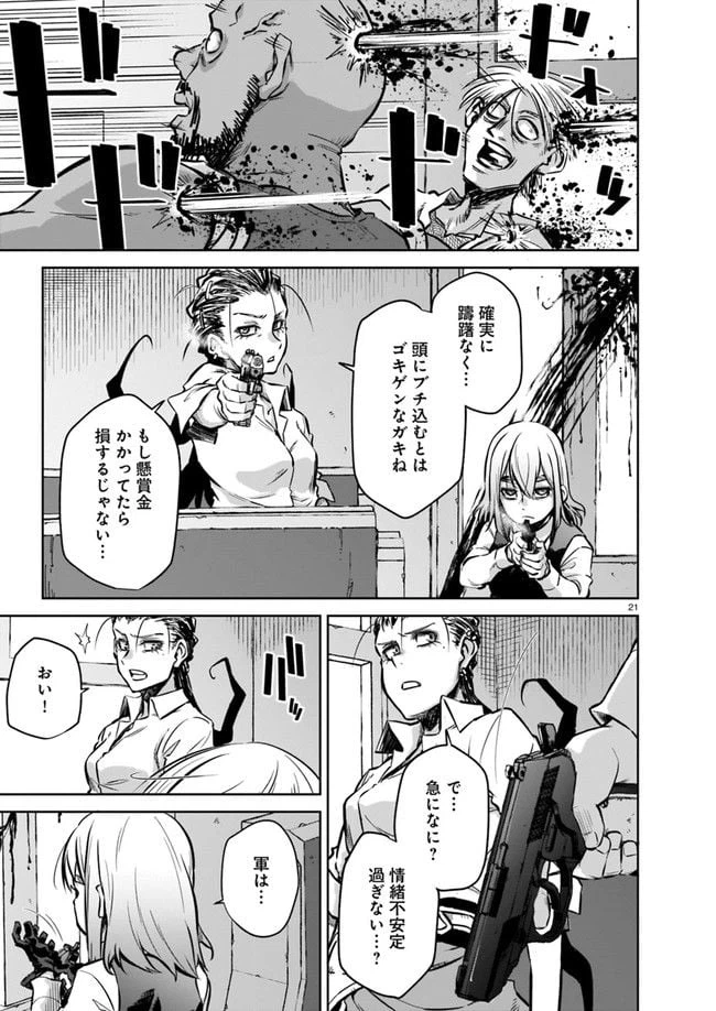 ページ 9 — 第2.2話