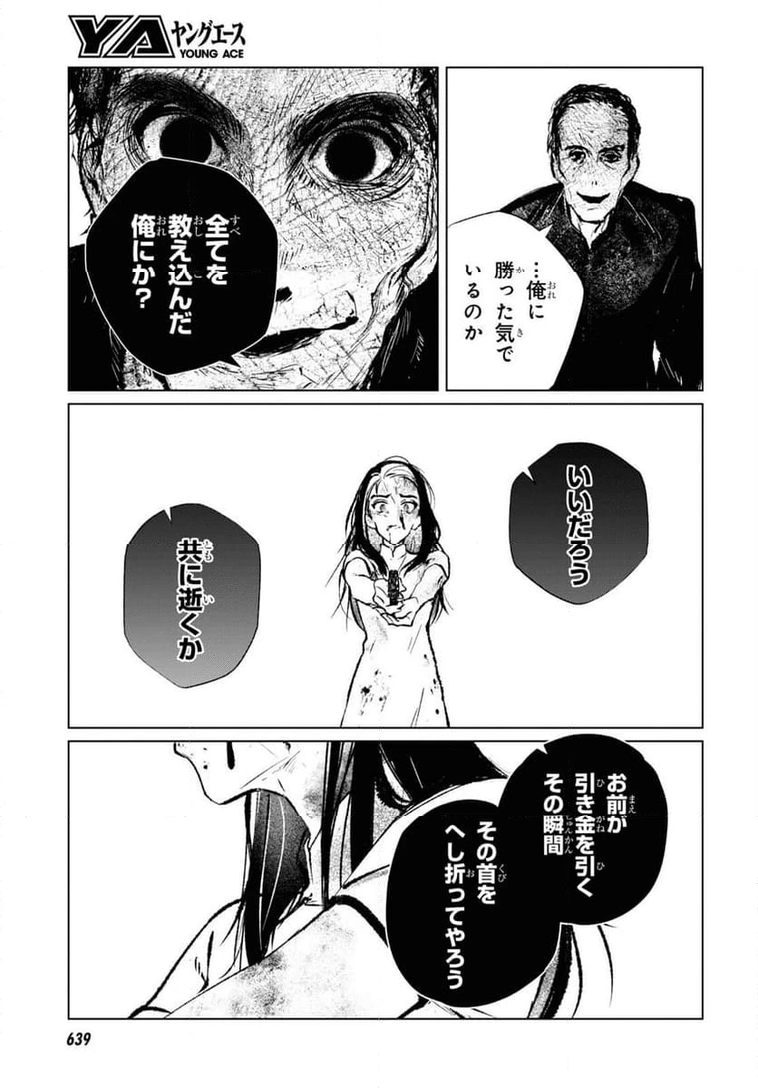 ページ 21 — 第13話