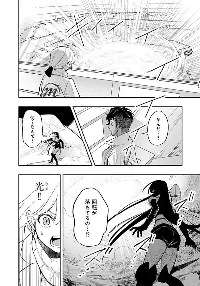 ページ 5 — 第4.4話