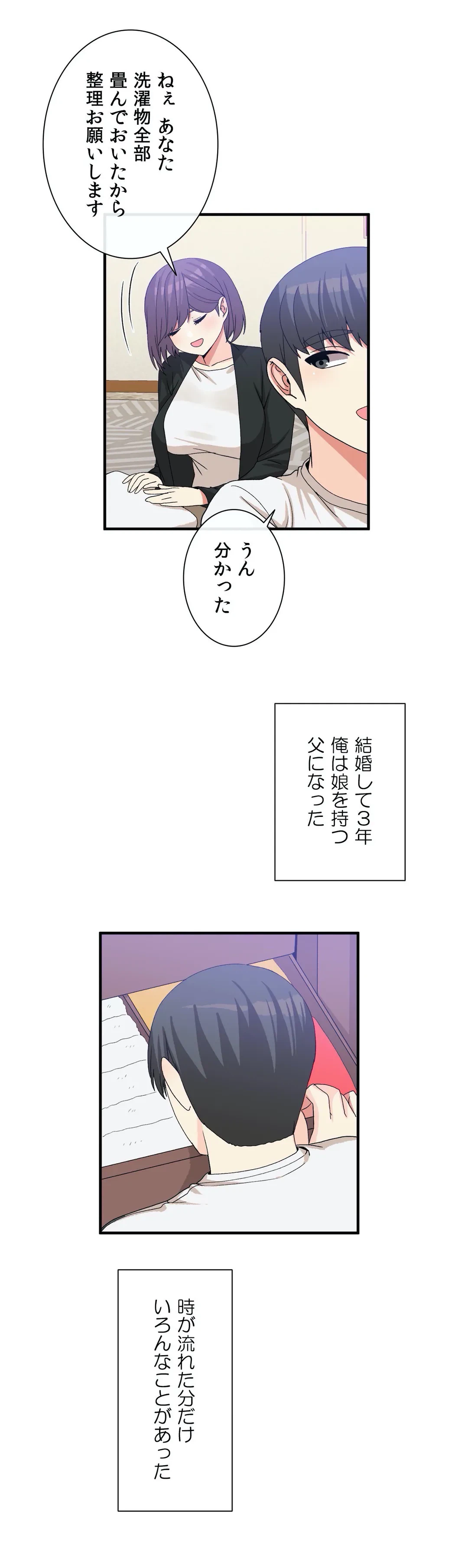 ページ 14 — 第73話