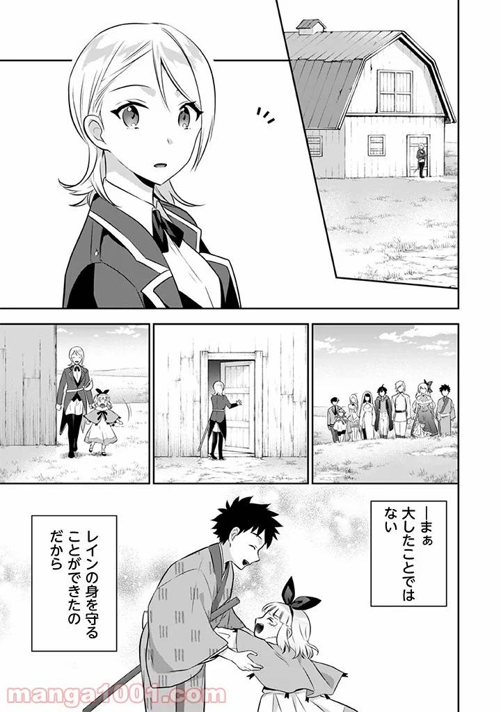 ページ 9 — 第38話