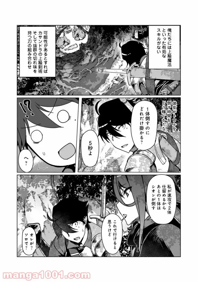 ページ 7 — 第4話