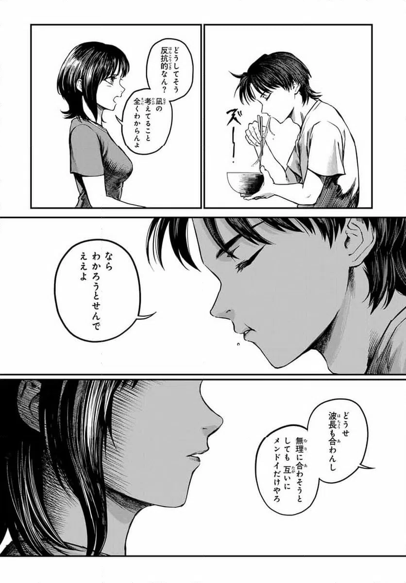 ページ 17 — 第17話