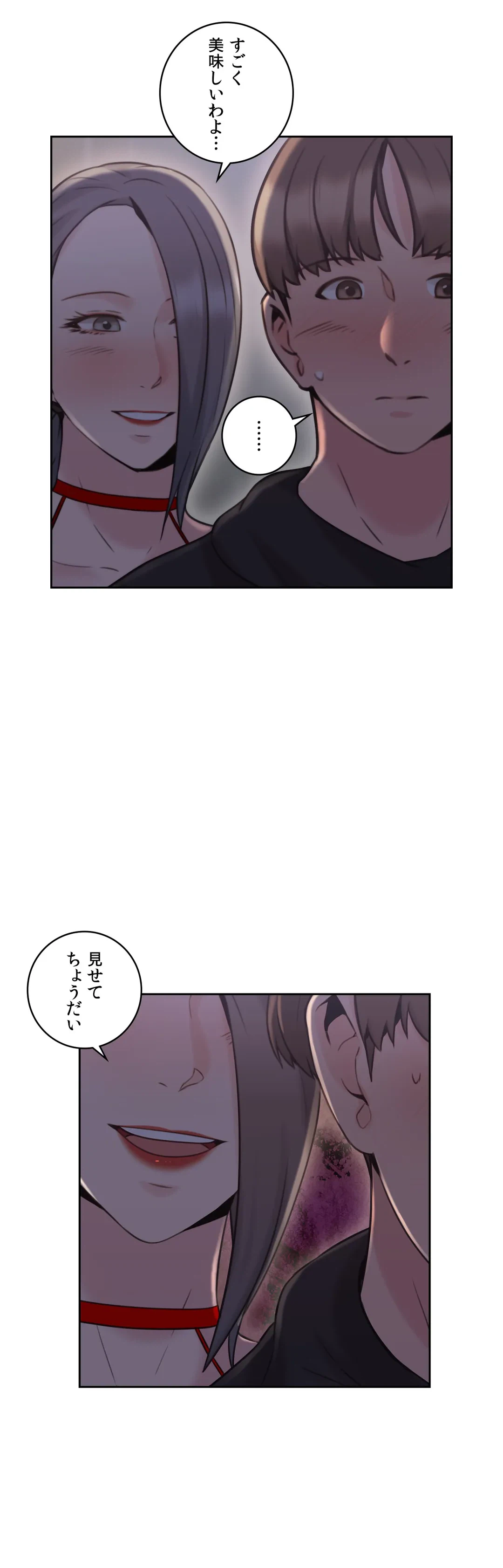 ページ 19 — 第20話