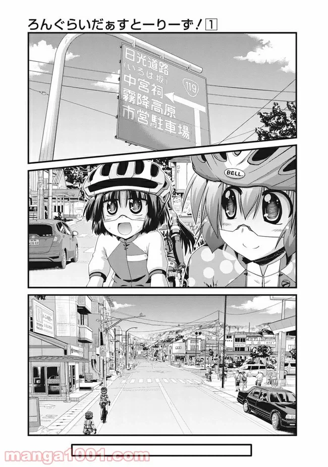 ページ 13 — 第1話