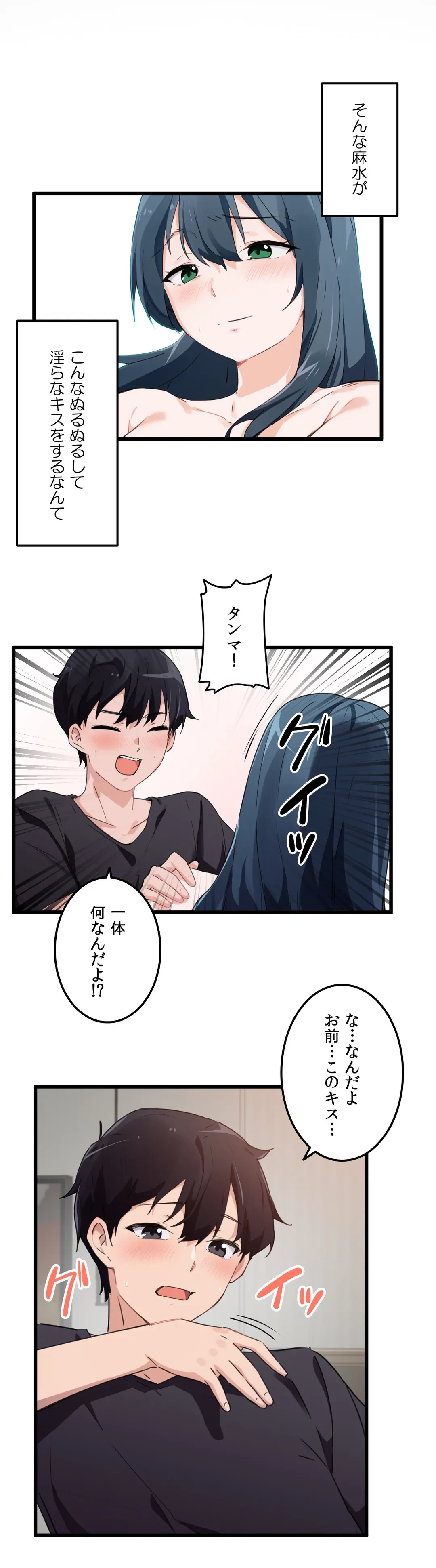 ページ 8 — 第47話