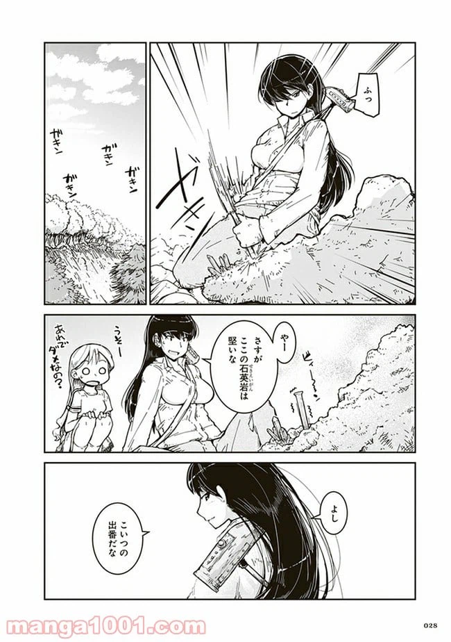 ページ 24 — 第1話