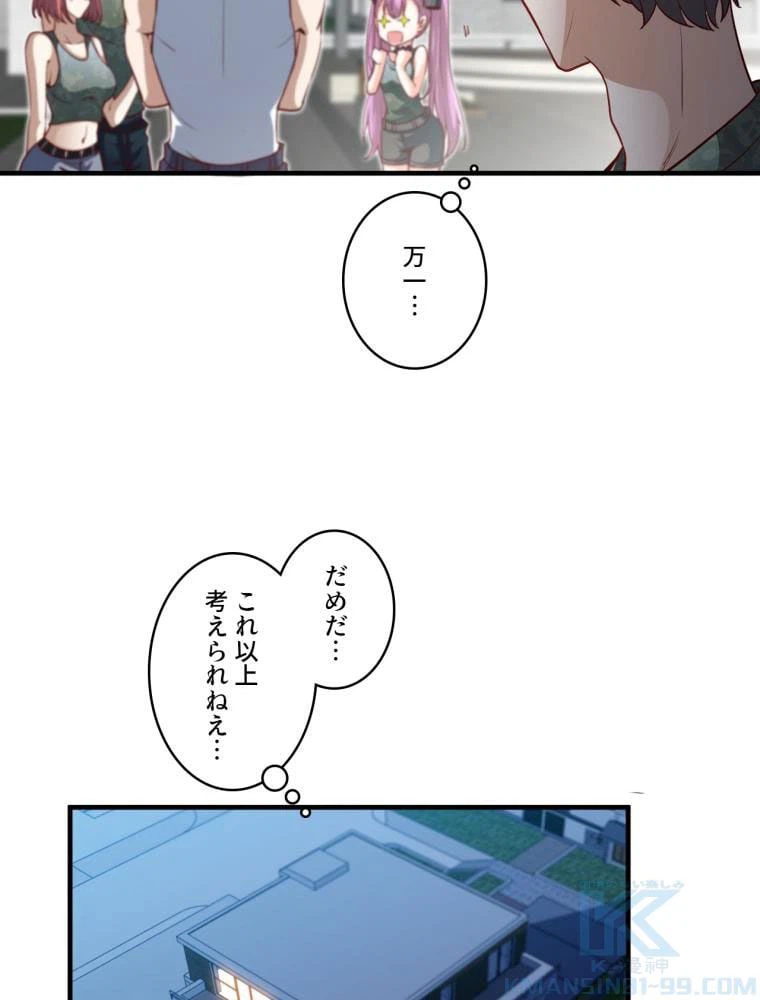 ページ 11 — 第93話