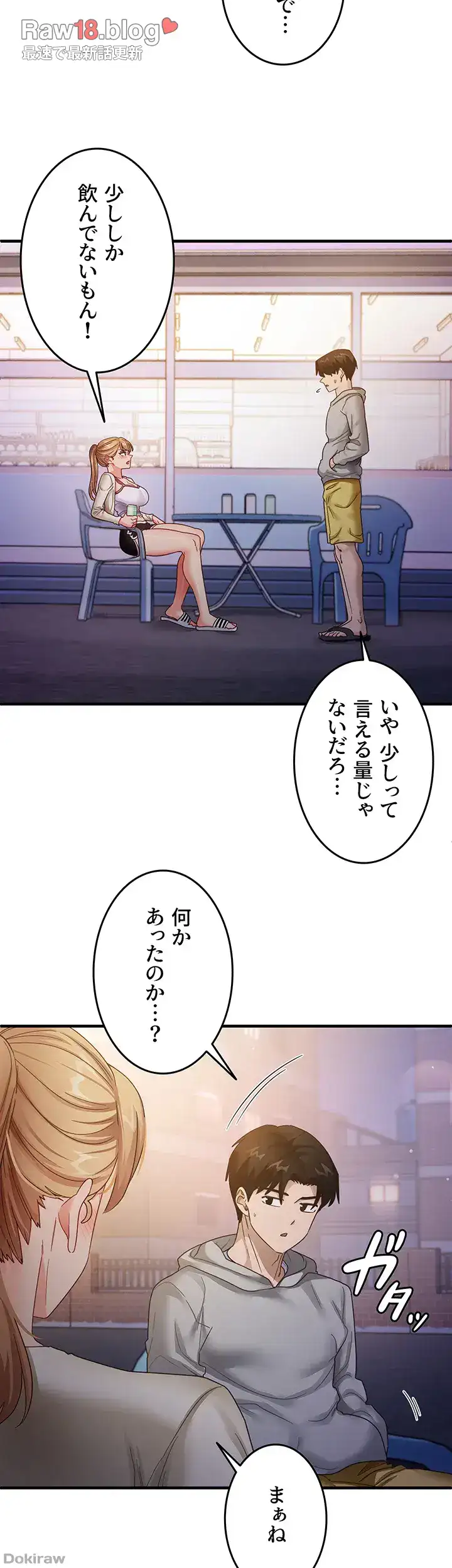 ページ 6 — 第27話