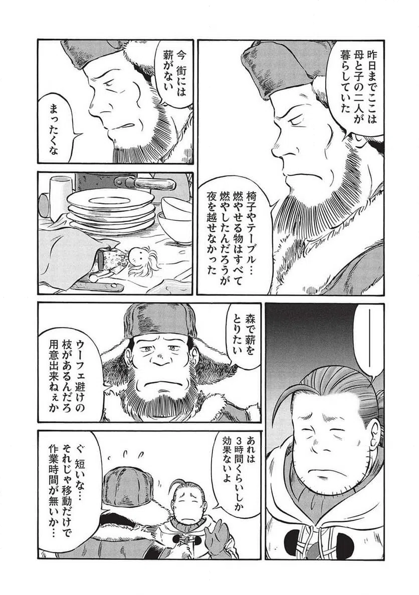 ページ 5 — 第18話