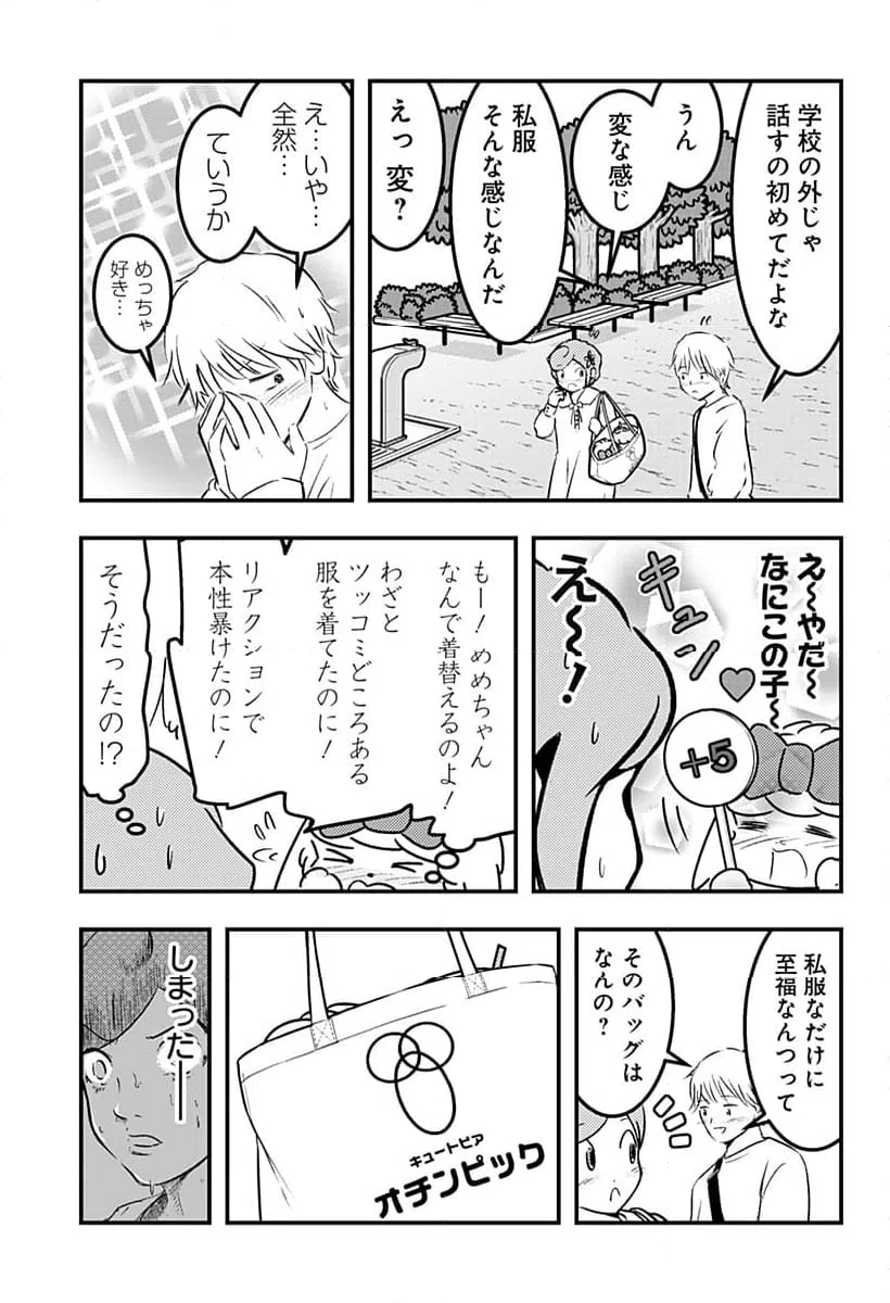 ページ 5 — 第106話