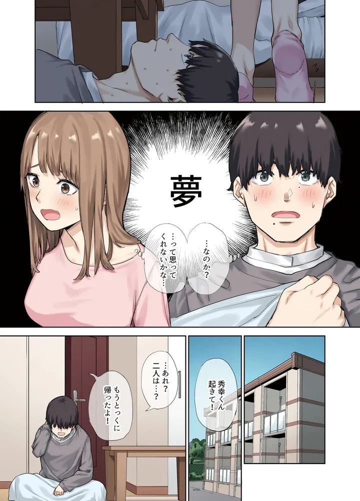 ページ 9 — 第1話