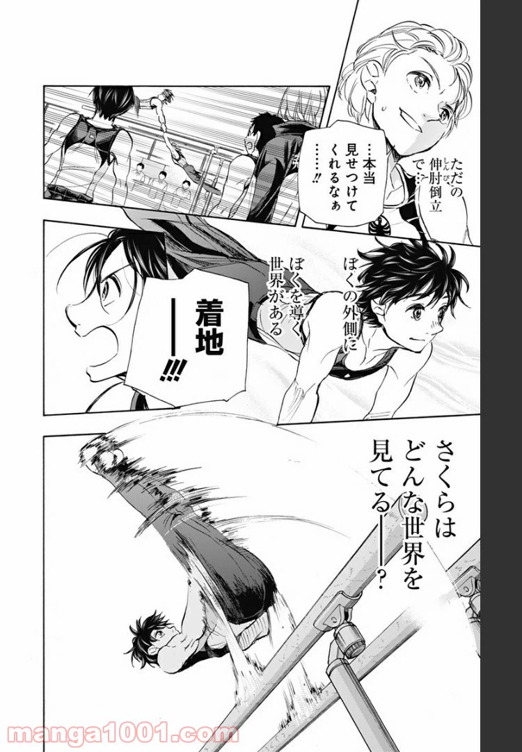 ページ 10 — 第68話