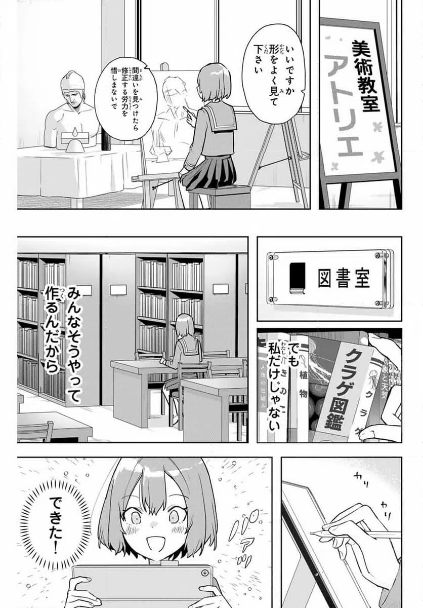 ページ 9 — 第10話