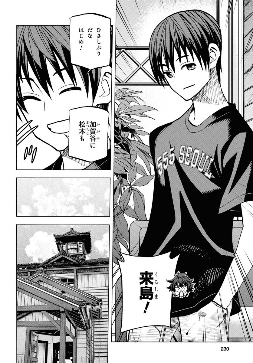 ページ 14 — 第39話