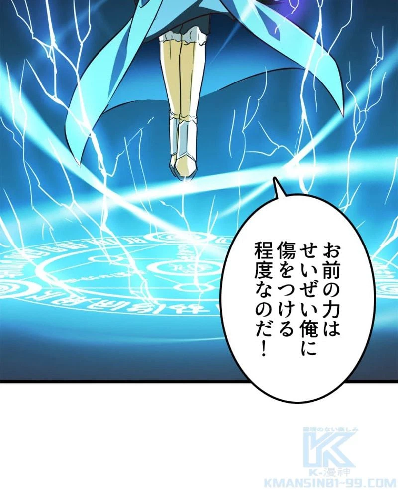 ページ 8 — 第107話