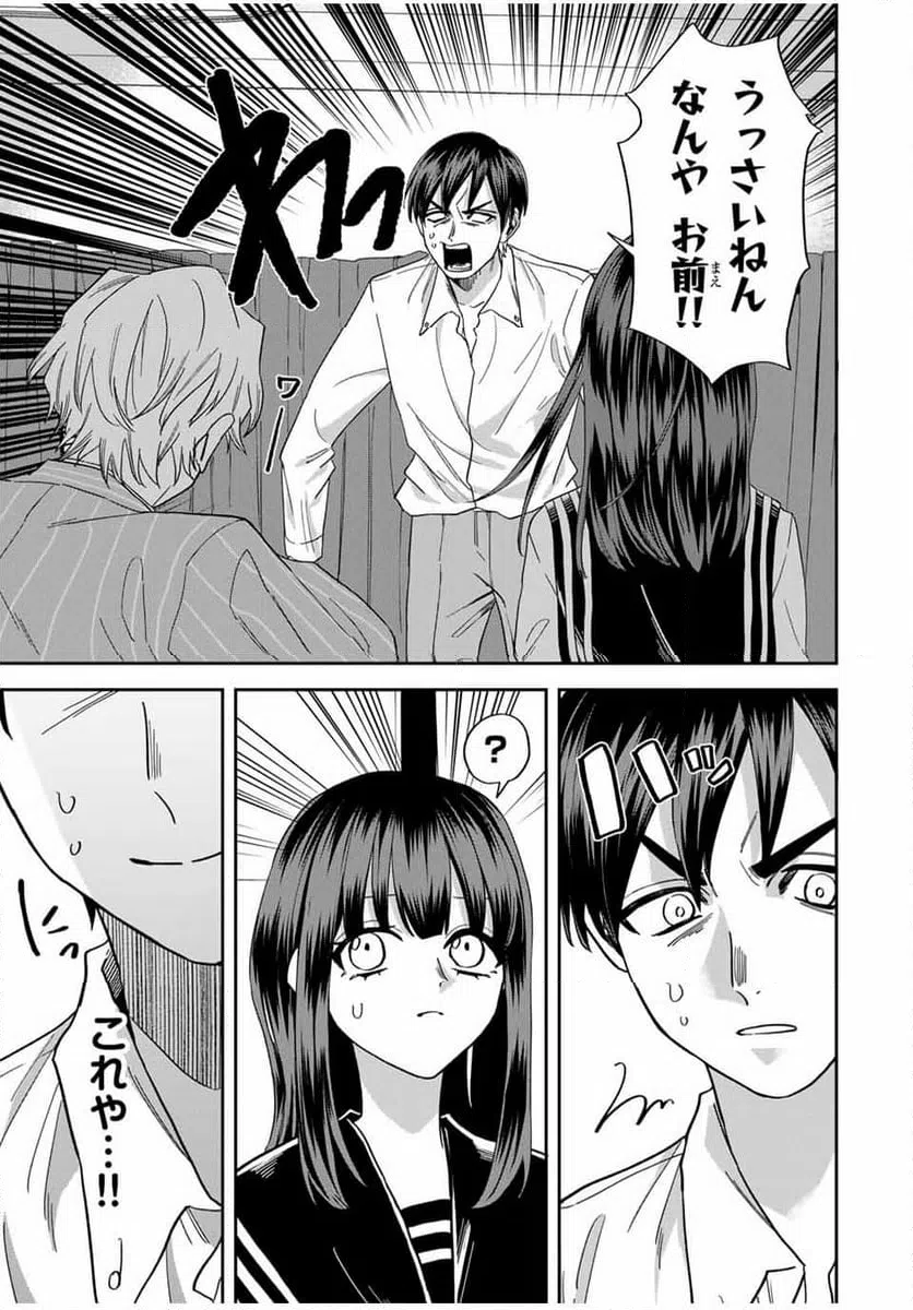 ページ 9 — 第25話
