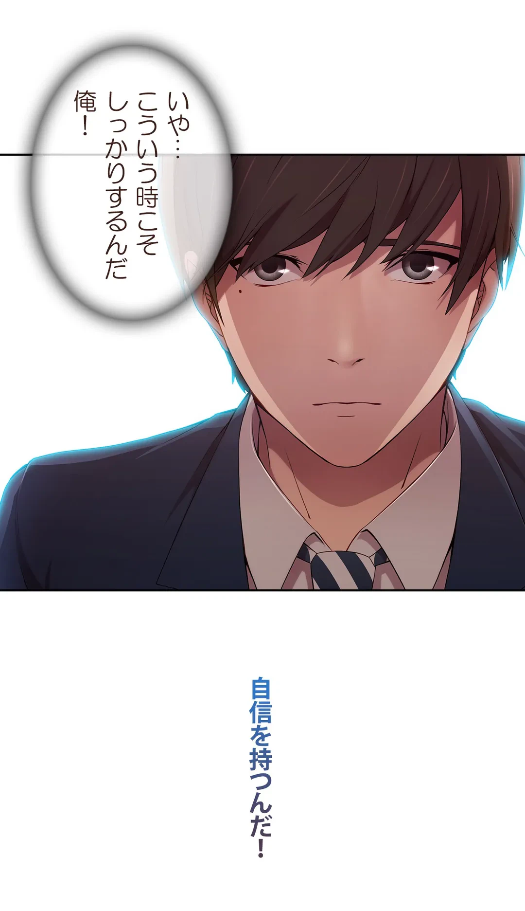 ページ 5 — 第13話