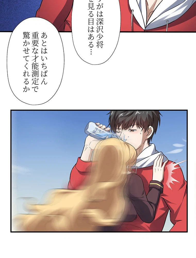 ページ 13 — 第44話
