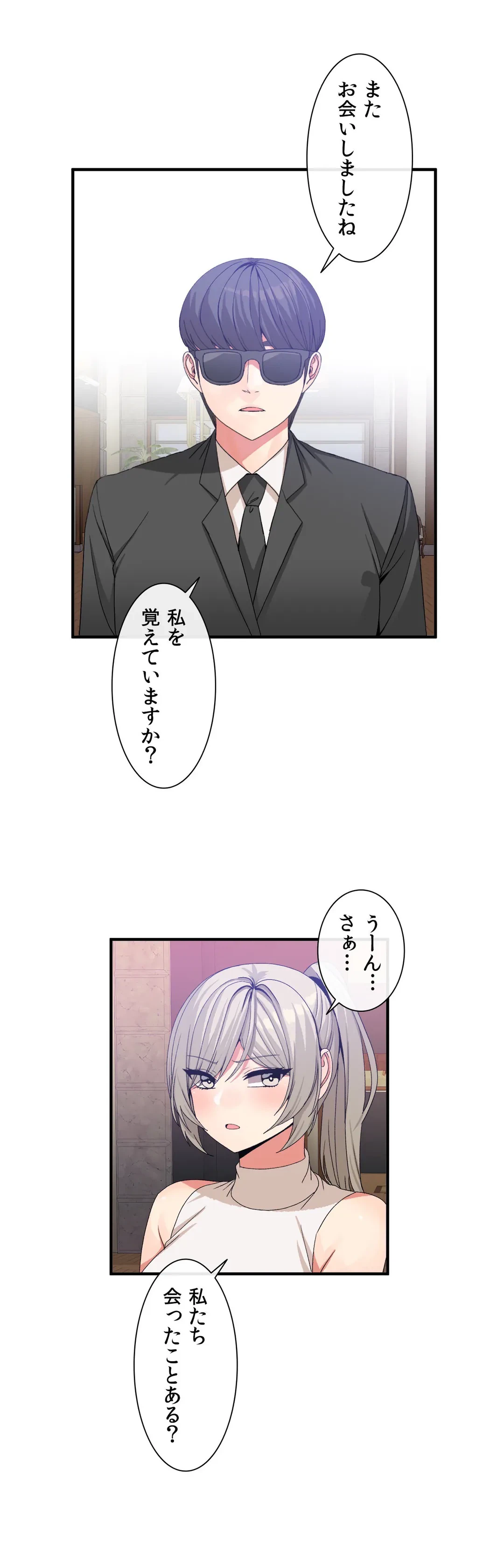 ページ 10 — 第57話