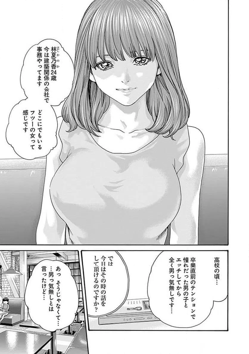 ページ 3 — 第48話