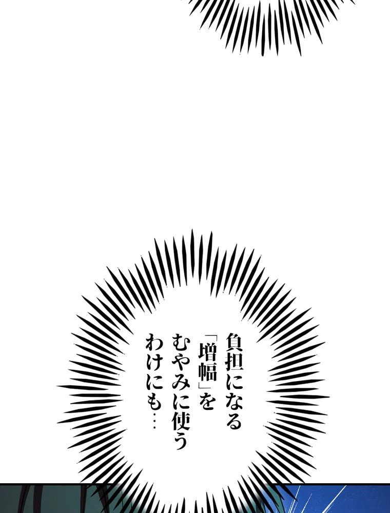 ページ 24 — 第76話