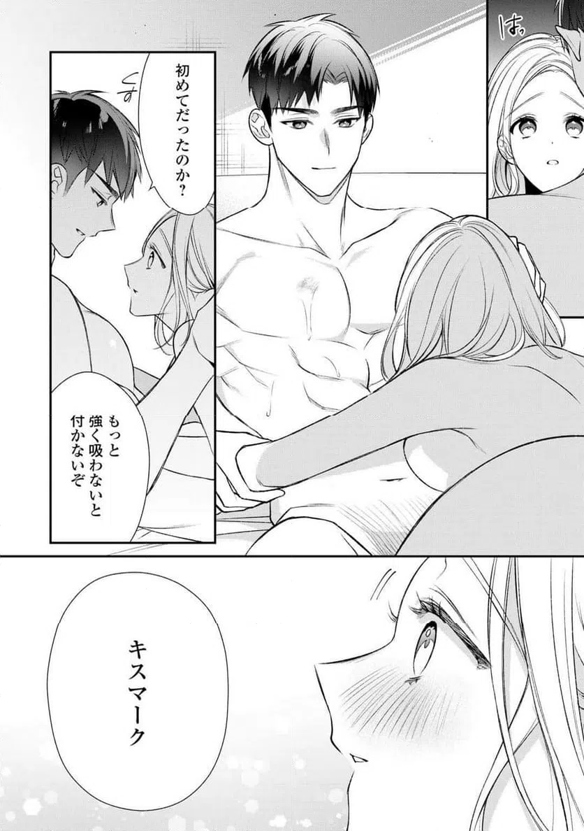 ページ 24 — 第17話