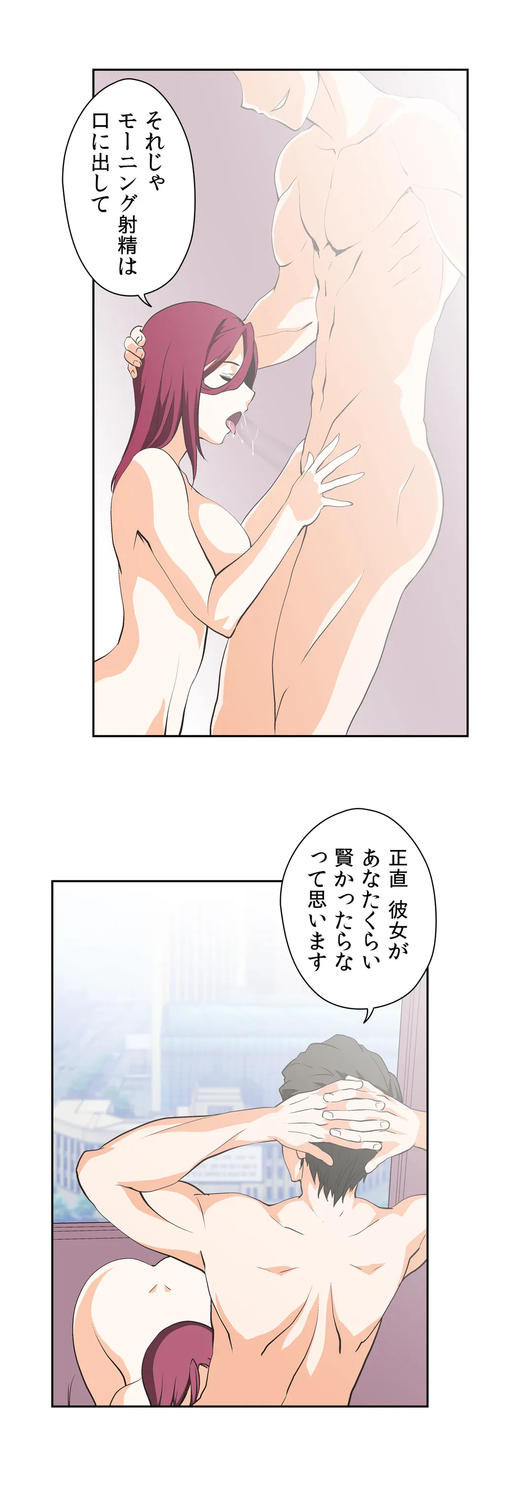 ページ 21 — 第20話