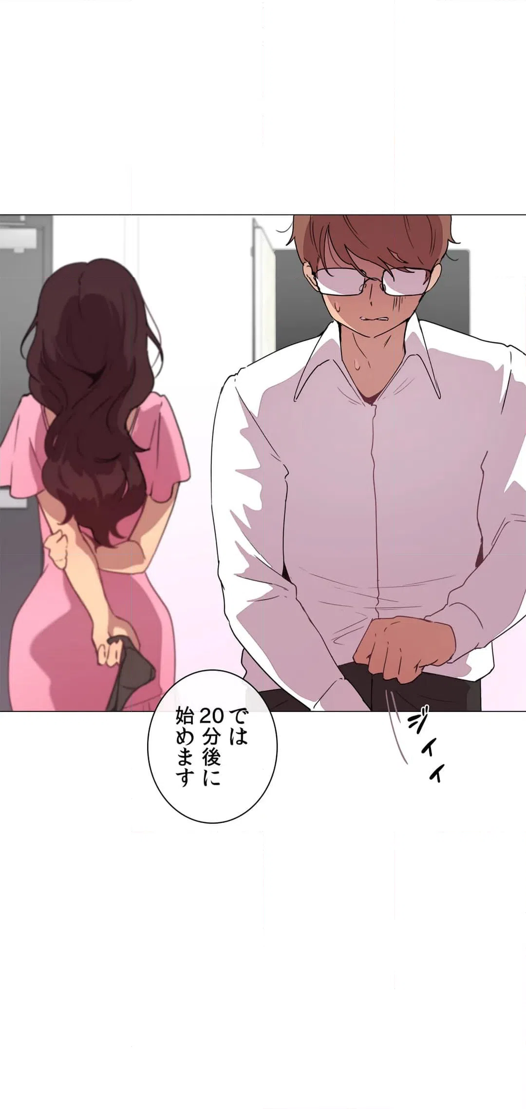 ページ 37 — 第9話