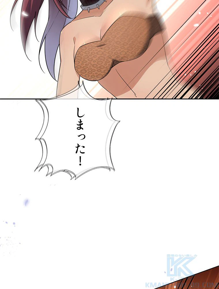 ページ 8 — 第47話