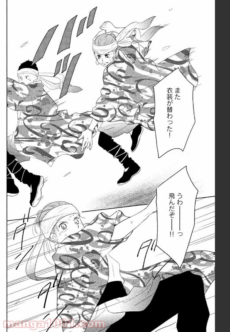 ページ 22 — 第37話