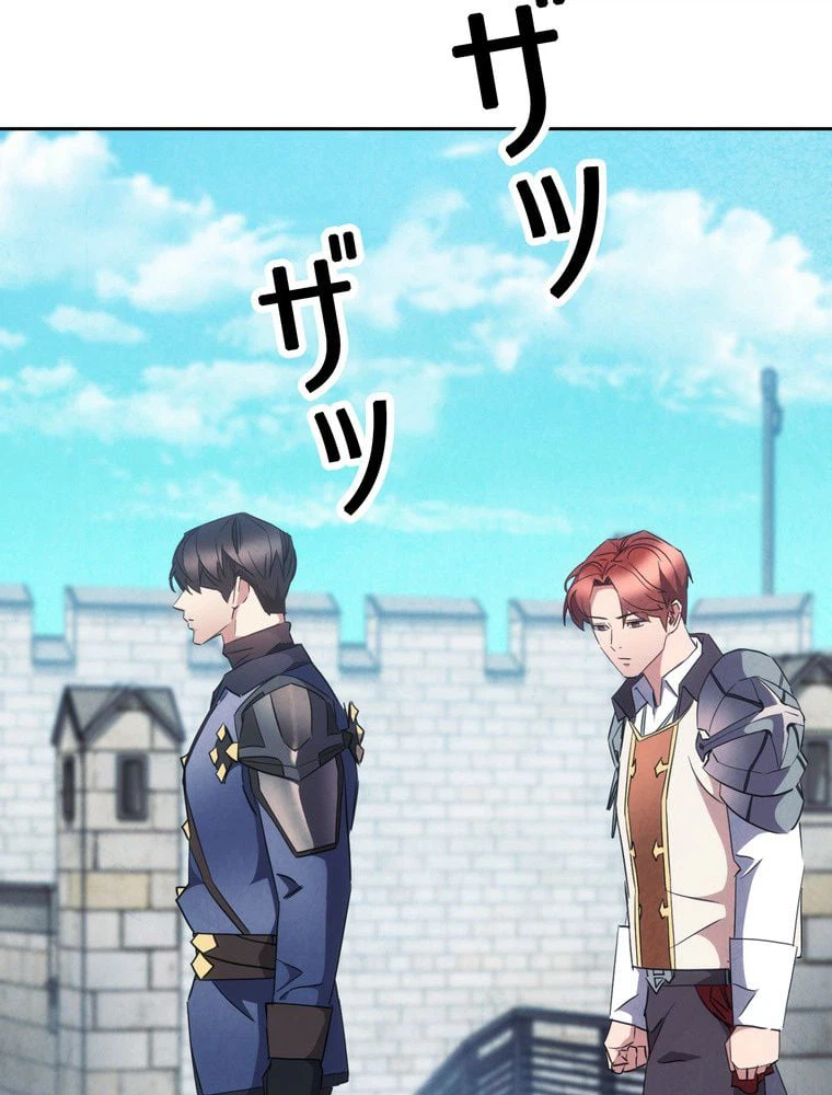 ページ 15 — 第144話