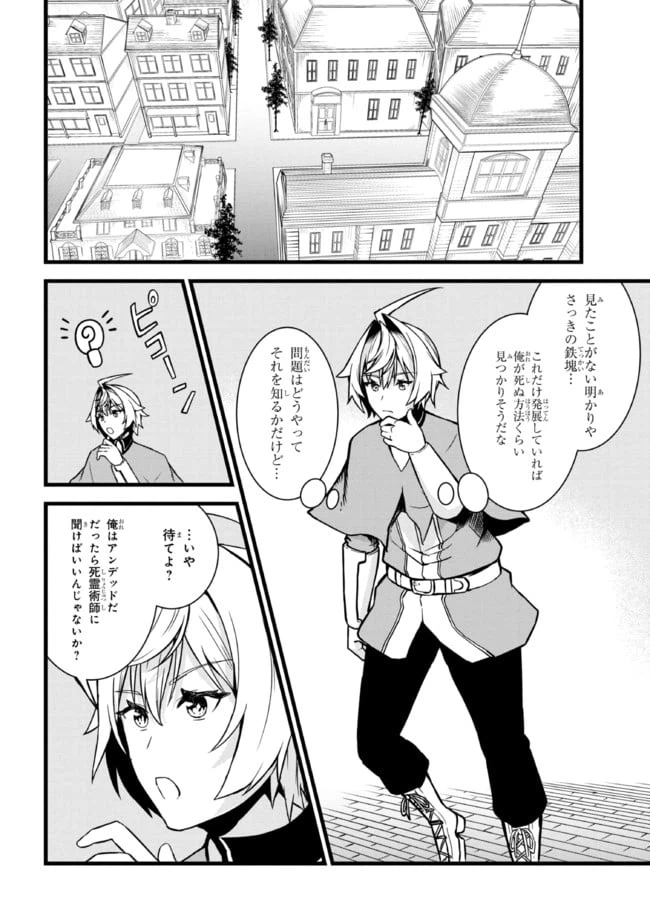 ページ 9 — 第4.2話