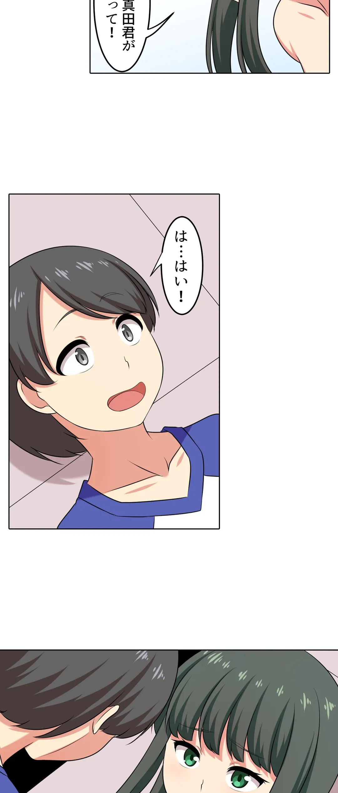 ページ 25 — 第59話