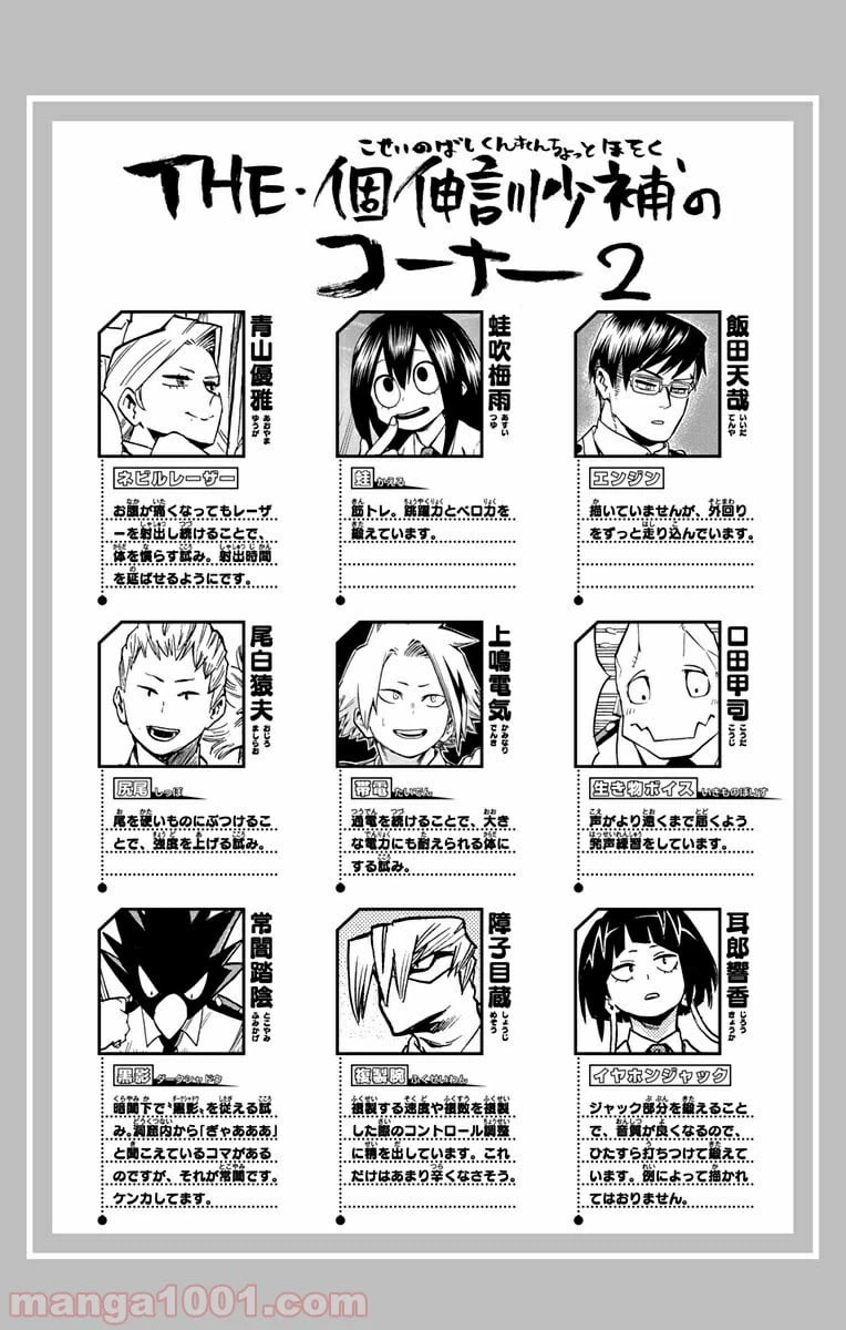 ページ 21 — 第73話