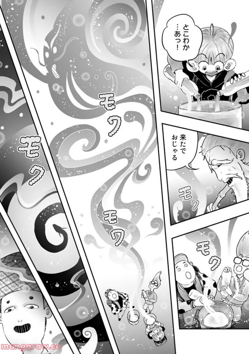 ページ 7 — 第6.2話