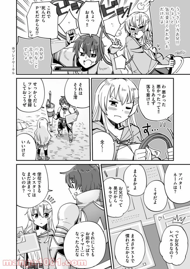 ページ 5 — 第2話
