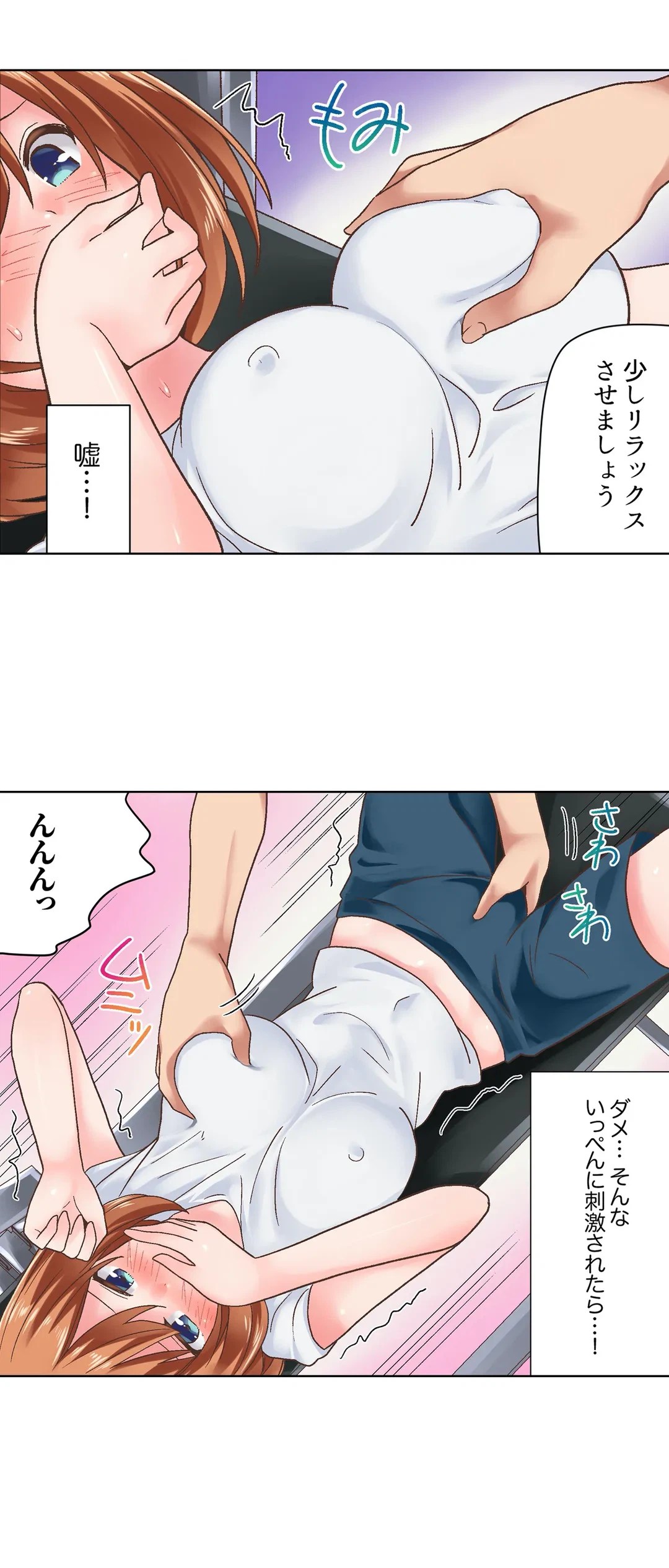 ページ 12 — 第8話