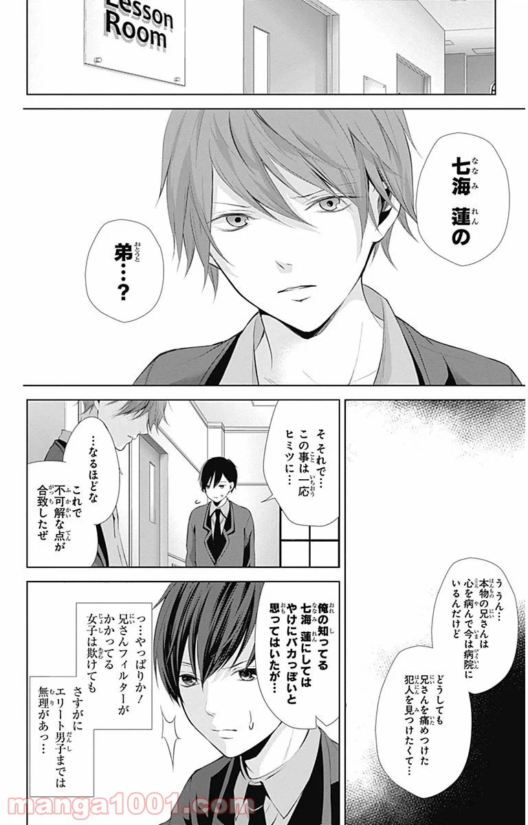 ページ 35 — 第6話