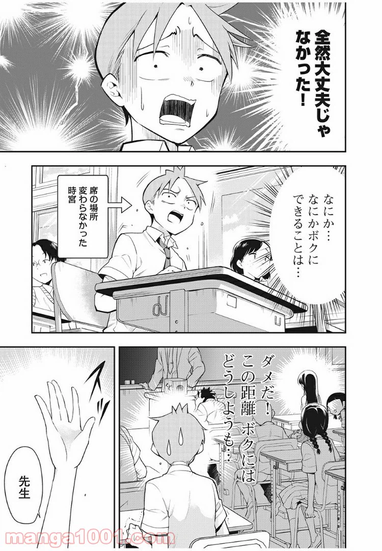 ページ 7 — 第53話