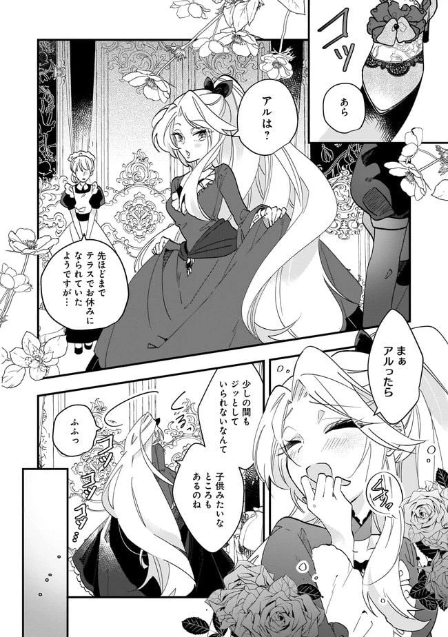 ページ 10 — 第7.1話