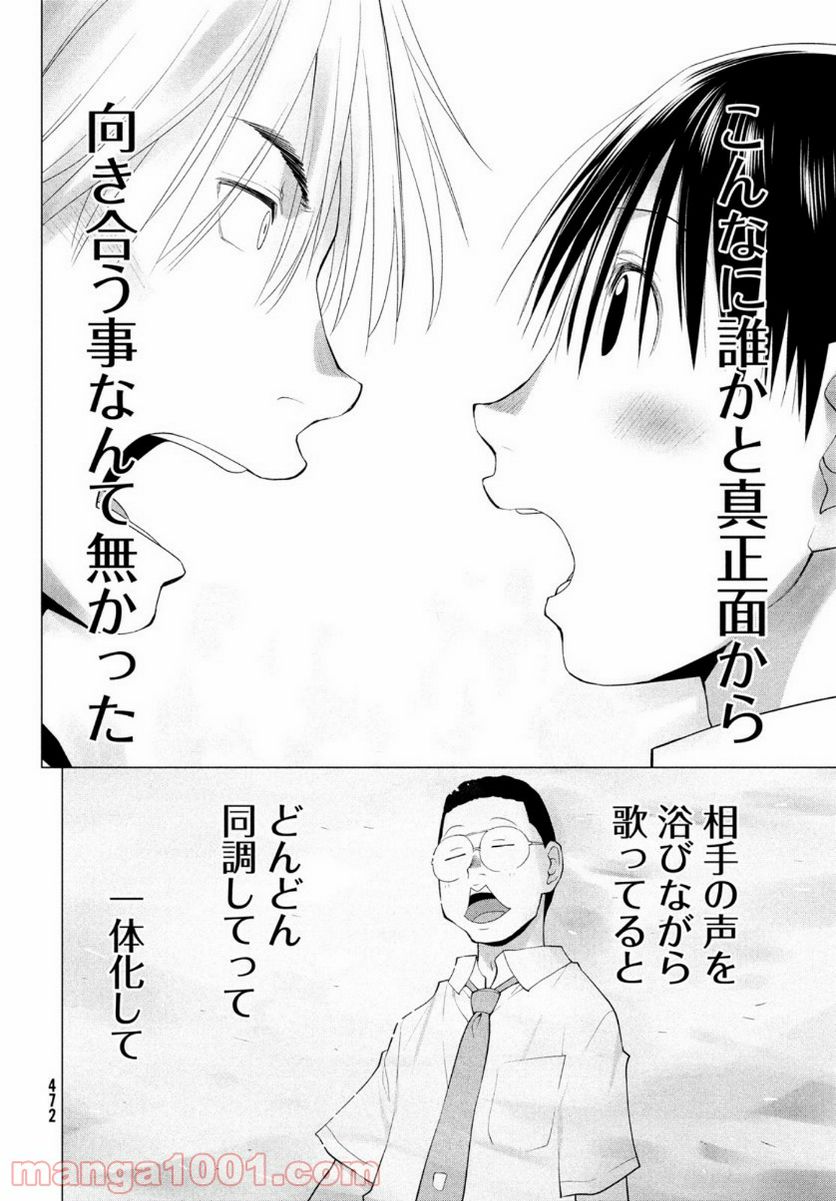 ページ 17 — 第22話