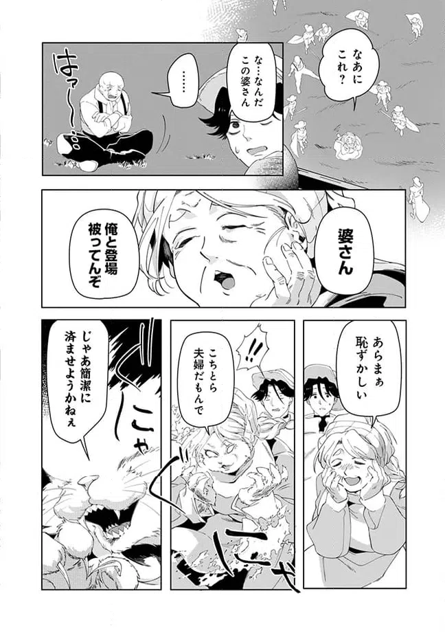 ページ 4 — 第8.3話