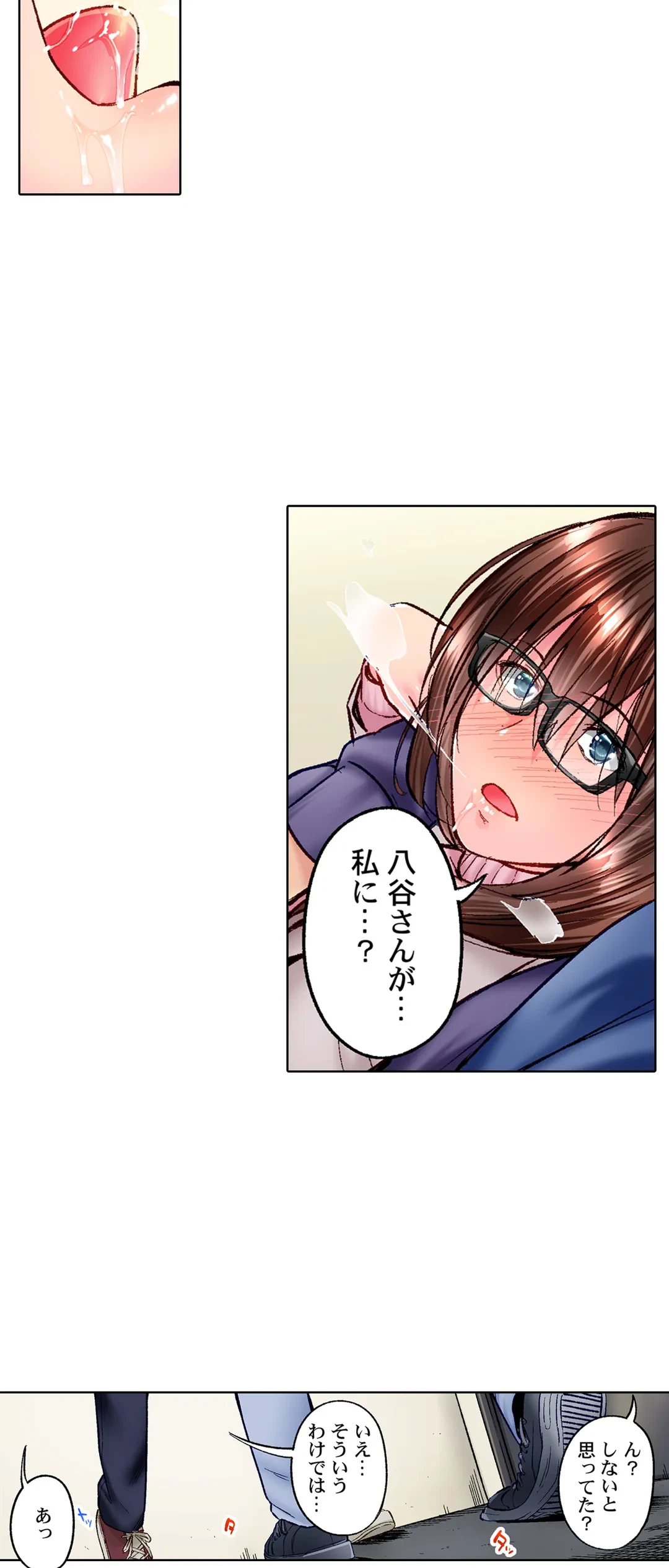 ページ 9 — 第41話