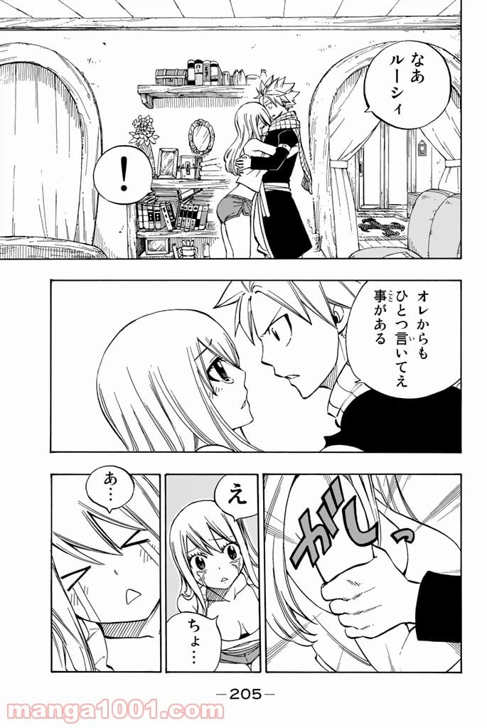 ページ 35 — 第545話