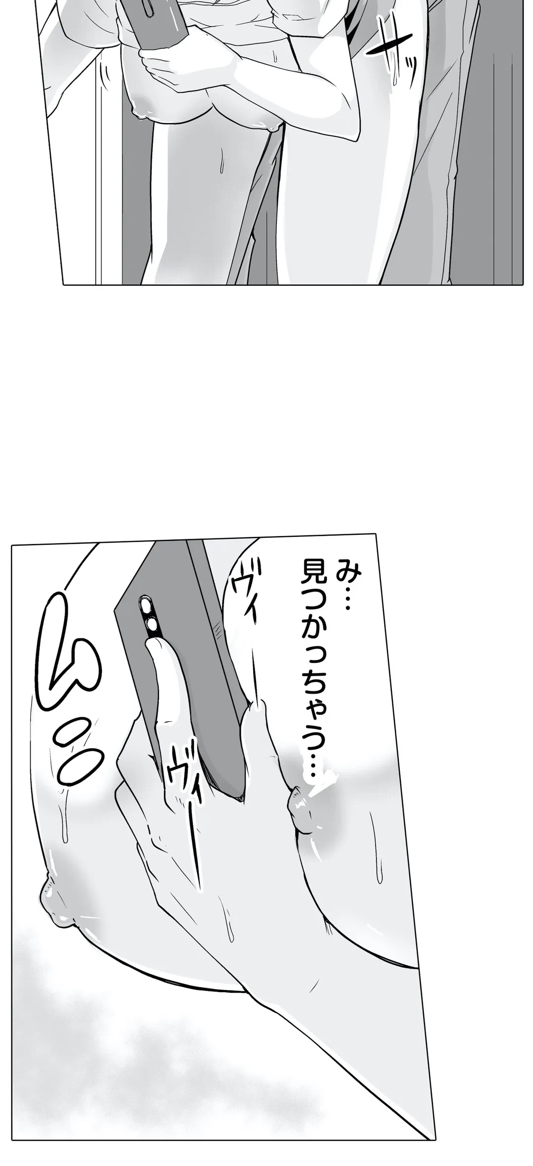 ページ 33 — 第16話