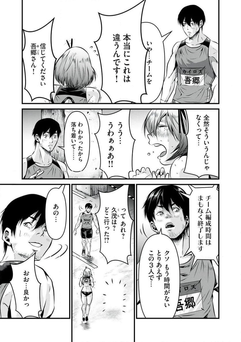 ページ 3 — 第10話