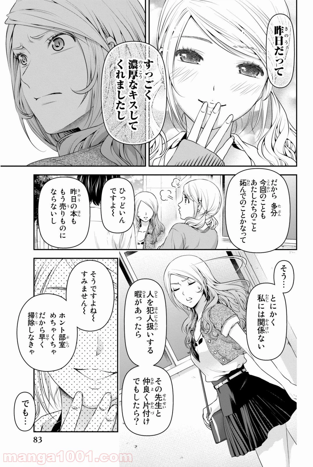 ページ 5 — 第40話