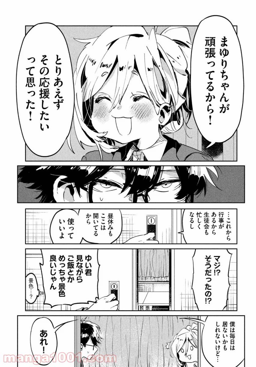 ページ 35 — 第9話