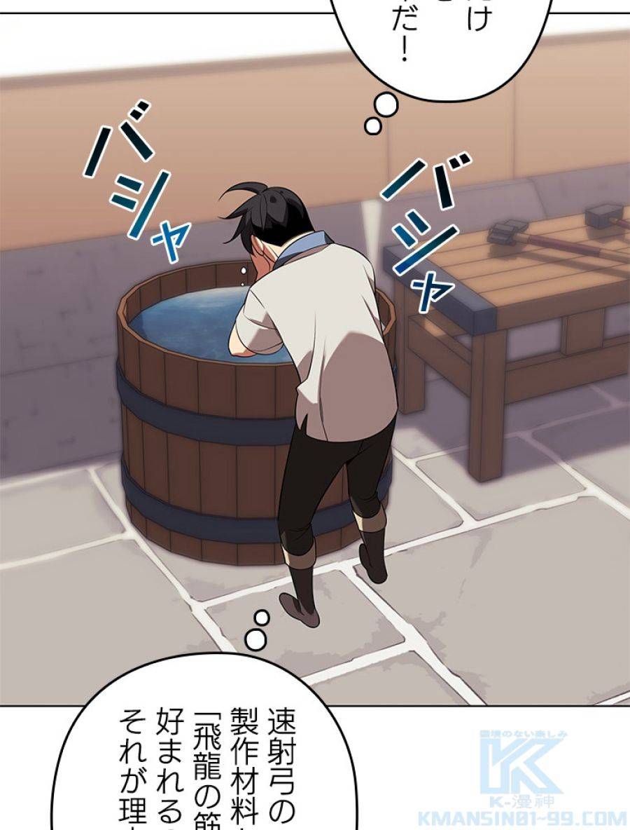 ページ 4 — 第199話